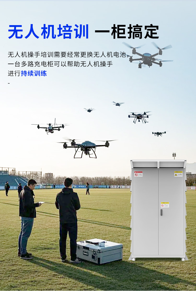 24路無人機電池充電柜詳情_04.jpg