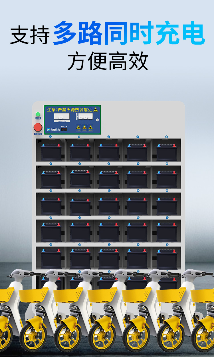 30格鋰電池充電柜（室內）詳情_03.jpg