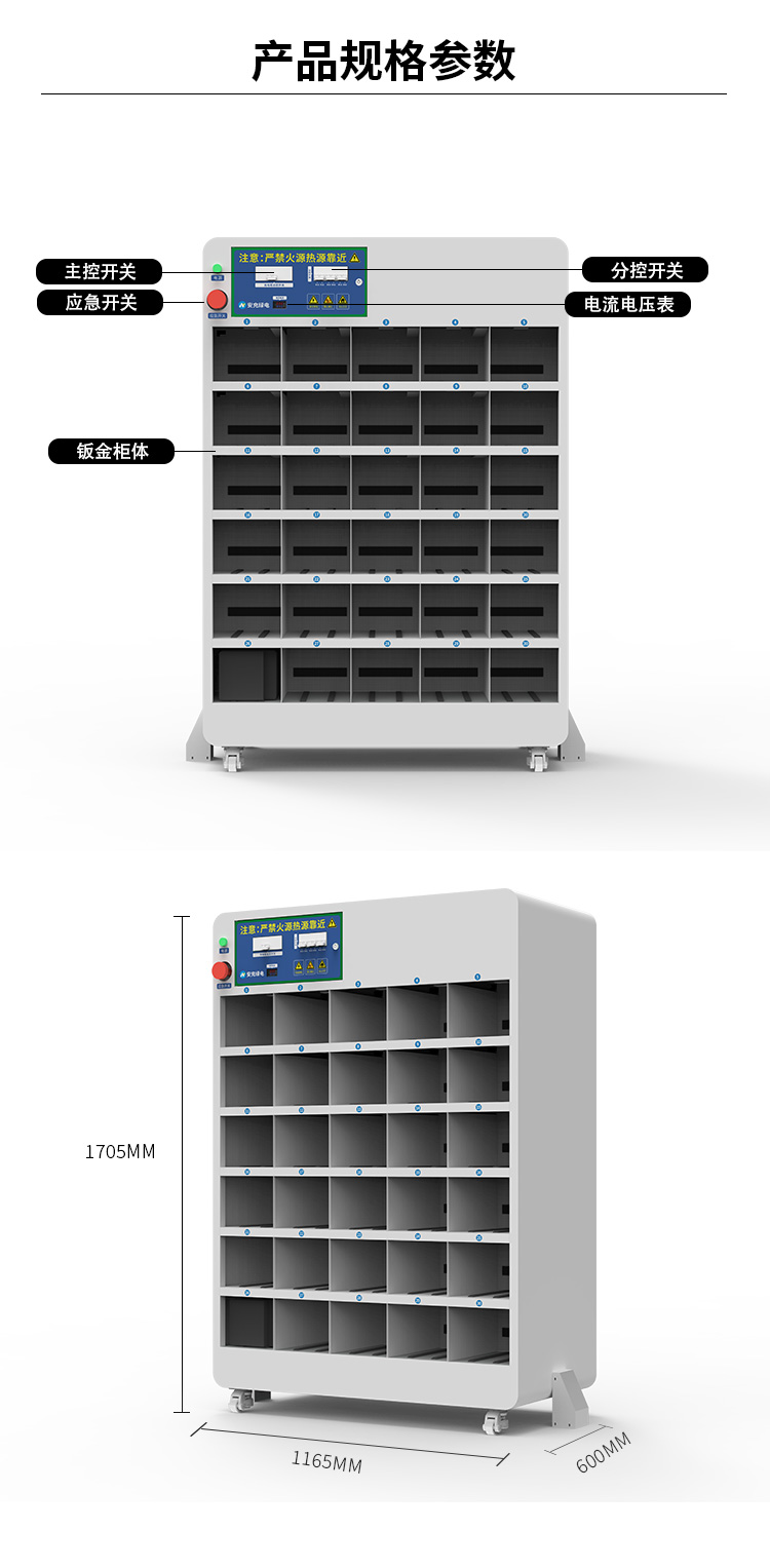 30格鋰電池充電柜（室內）詳情_06.jpg