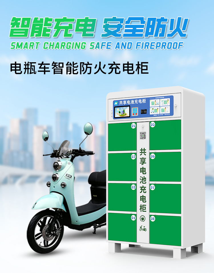 8充電柜詳情_01.jpg