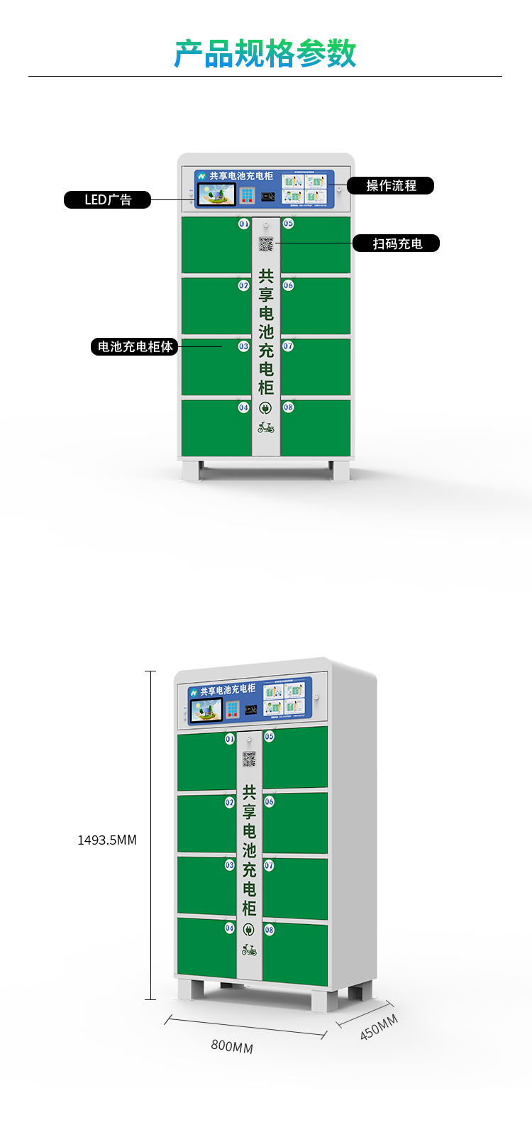 8充電柜詳情_04.jpg