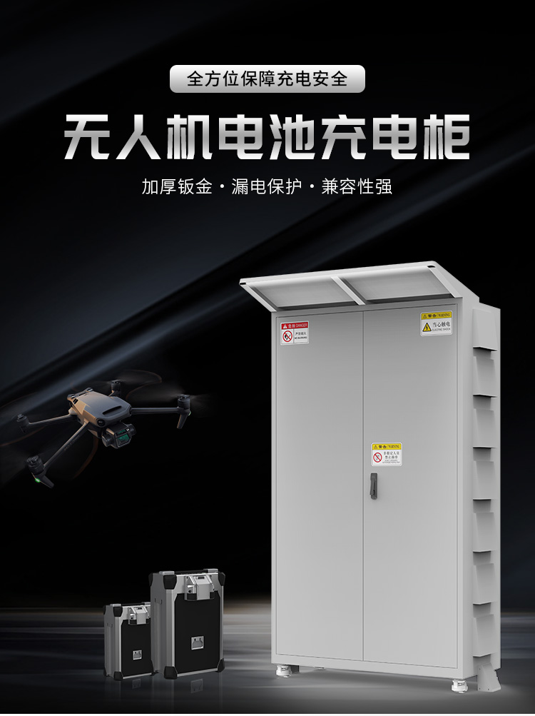 30格無人機電池充電柜詳情_01.jpg