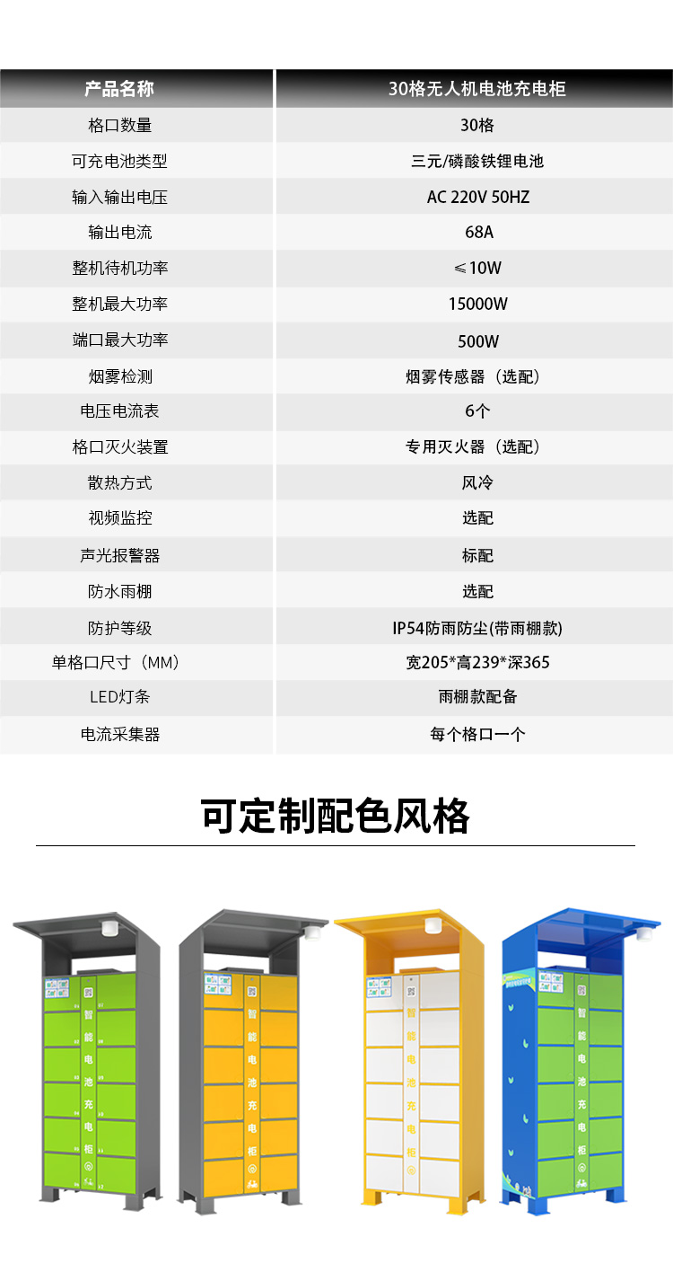 30格無人機電池充電柜詳情_10.jpg