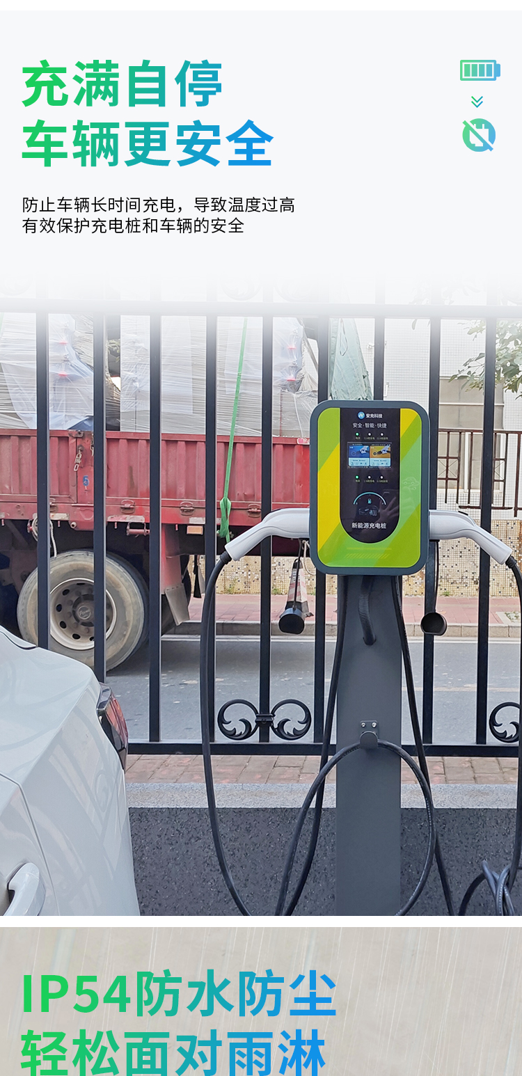 汽車充電樁詳情頁_02.jpg