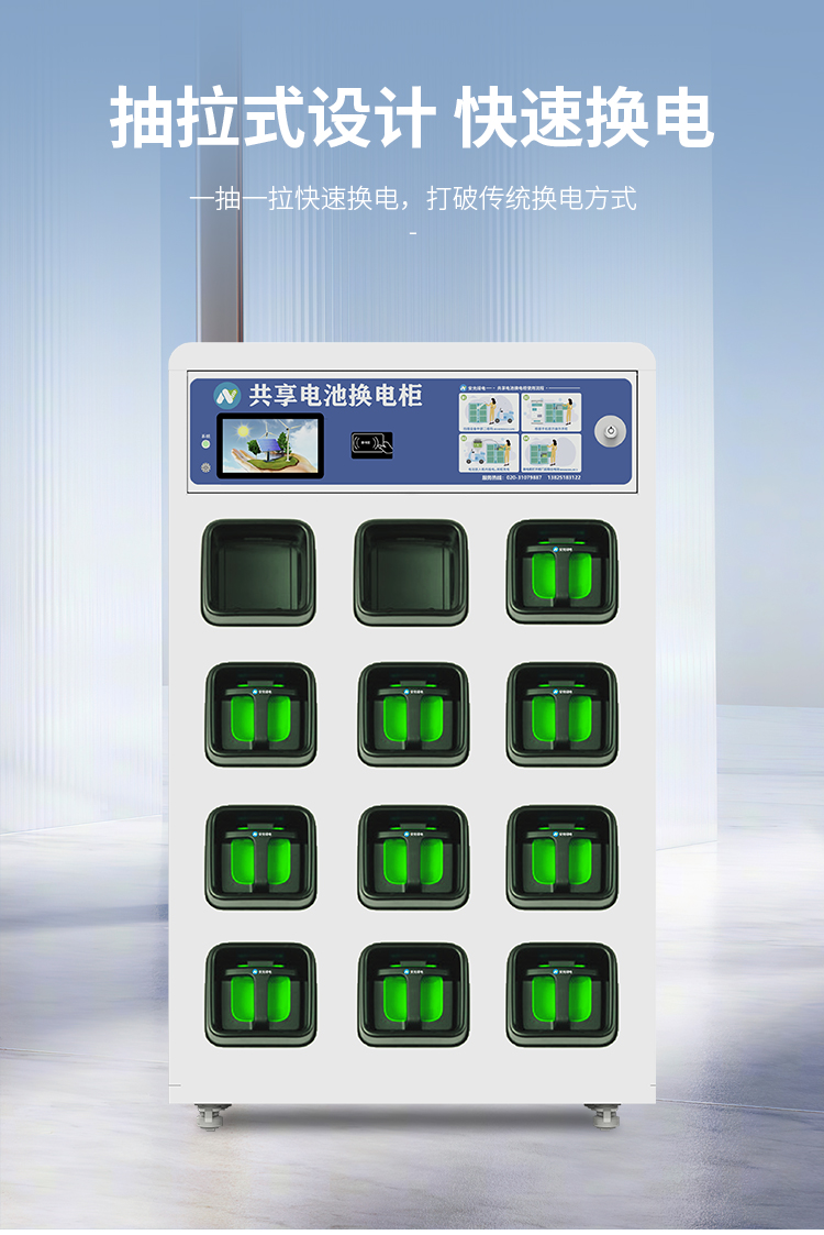 抽拉式换电柜详情_03.jpg