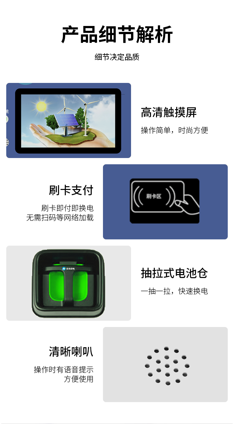抽拉式换电柜详情_04.jpg