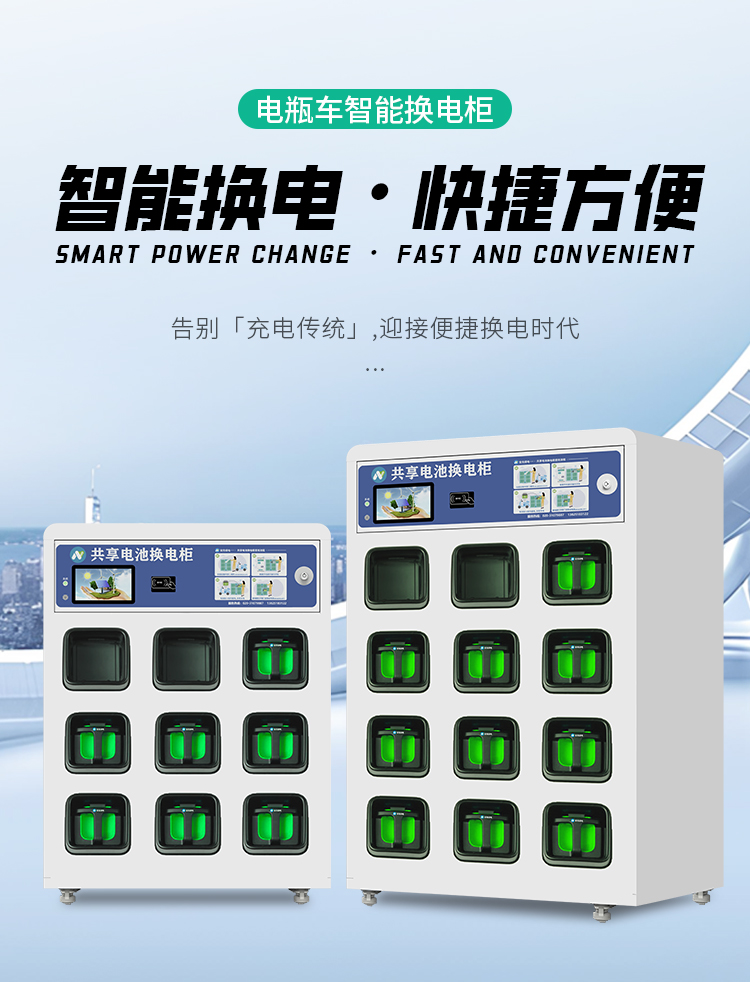 抽拉式换电柜详情_01.jpg
