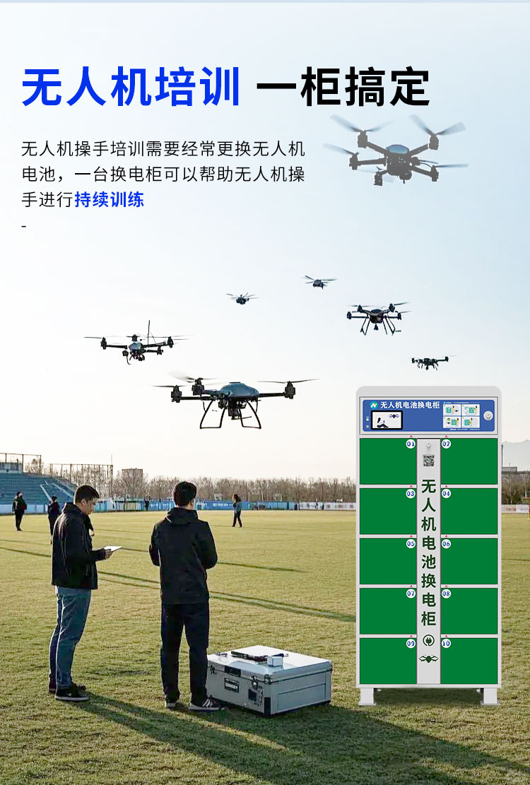 無人機換電柜詳情_03.jpg