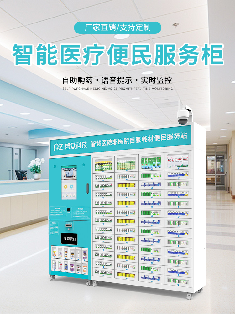 醫(yī)療服務(wù)柜詳情_01.jpg