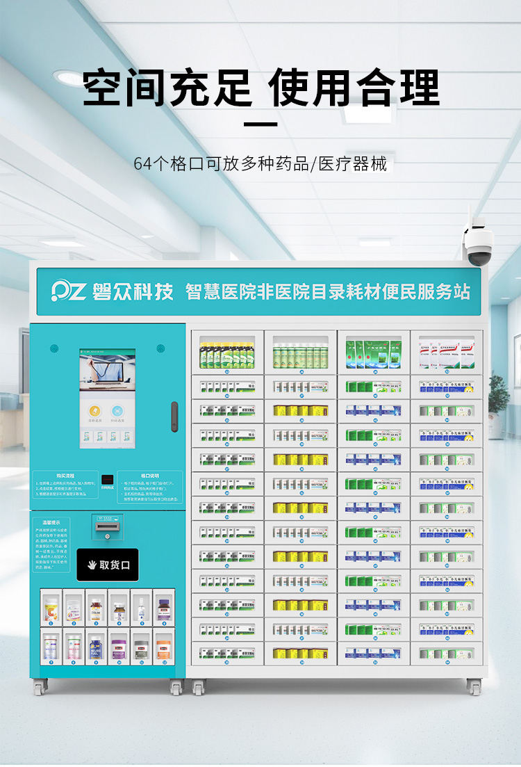 醫(yī)療服務(wù)柜詳情_04.jpg