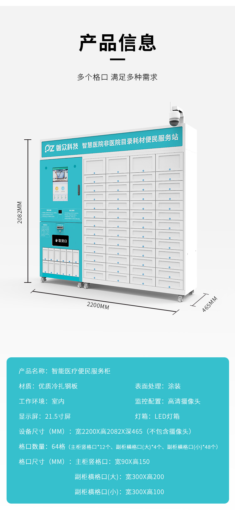 醫(yī)療服務(wù)柜詳情_08.jpg