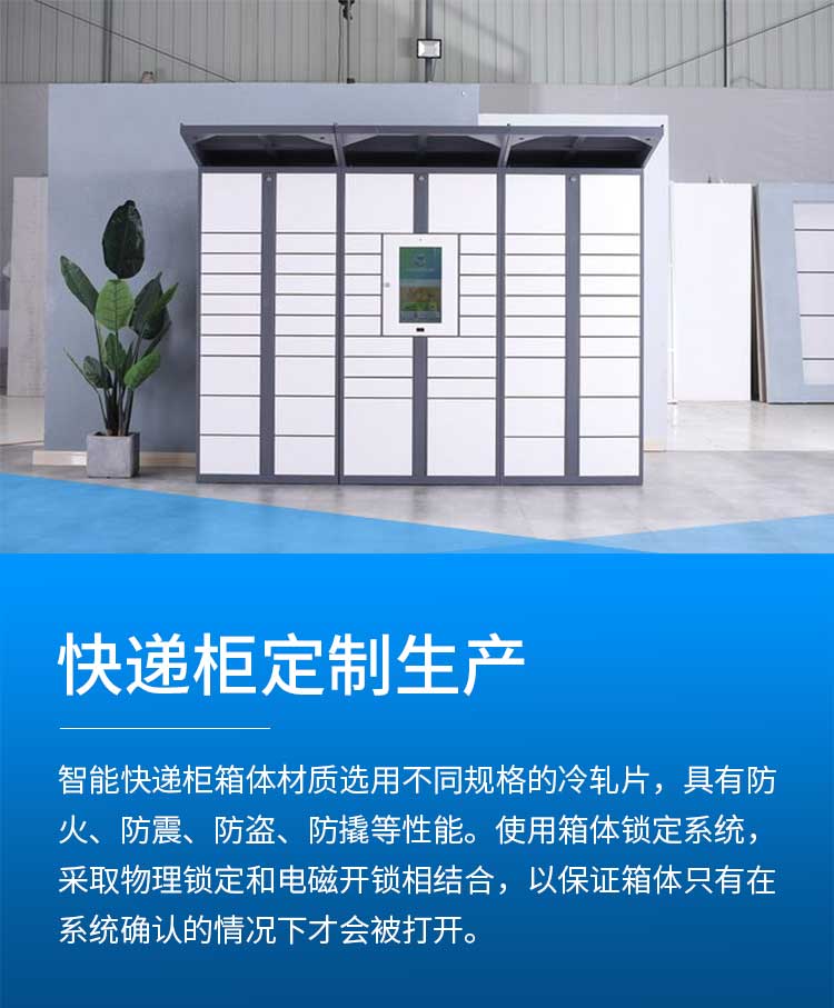 快遞柜鈑金加工_01.jpg