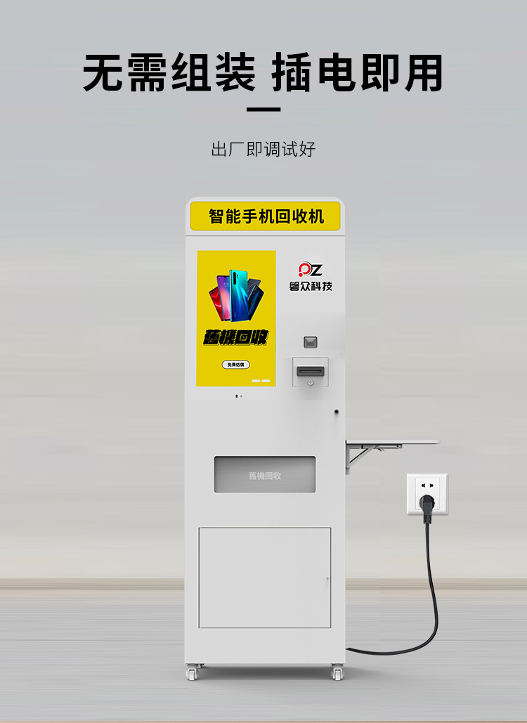 智能手機(jī)回收機(jī)詳情(磐眾)_03.jpg