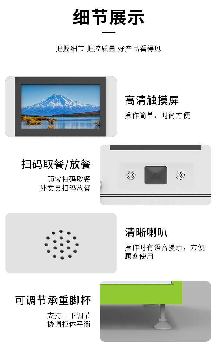 智能取餐柜（磐眾）_06.jpg