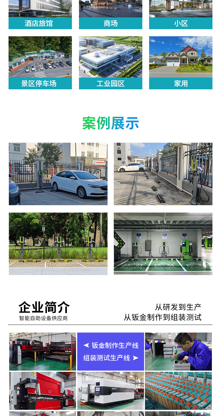 塑膠款汽車充電樁詳情頁_10.jpg