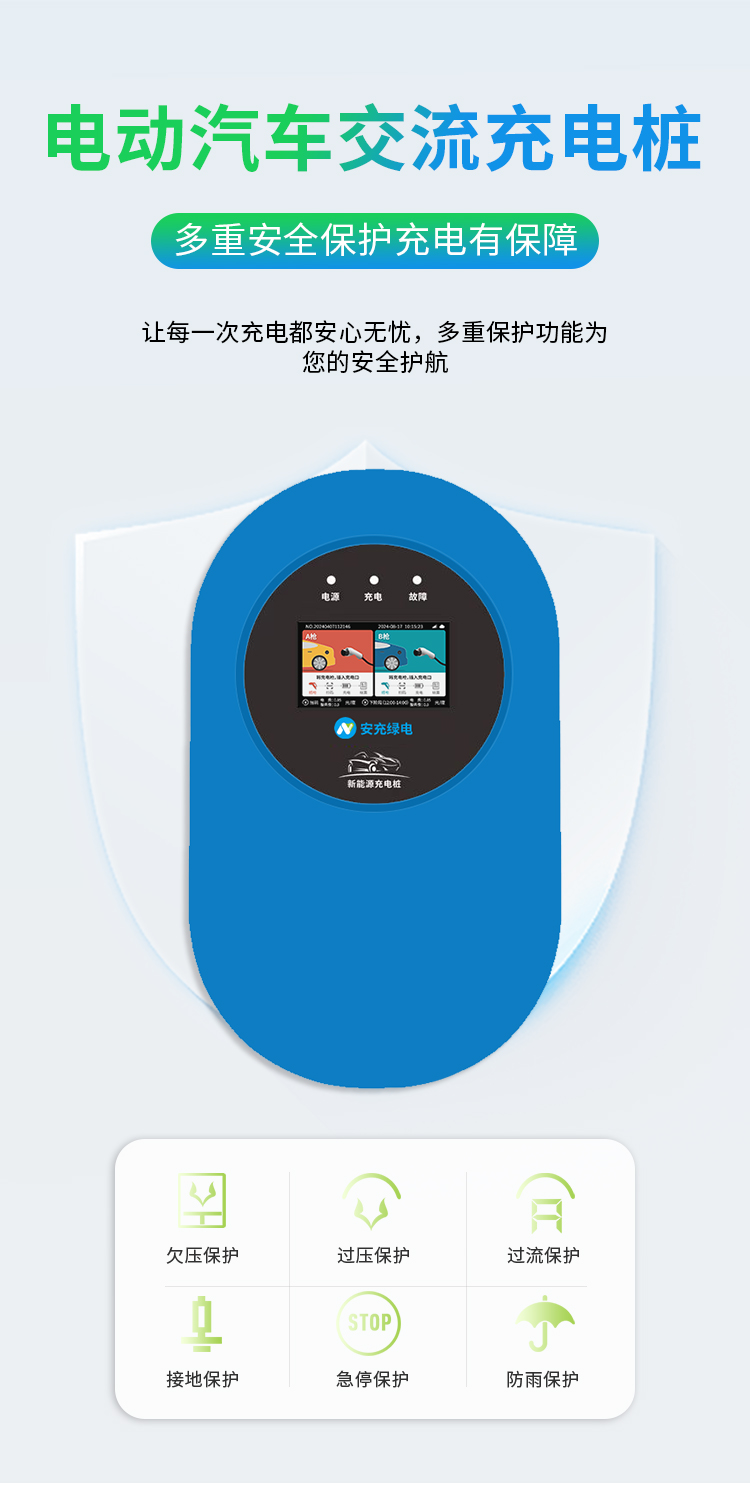 塑膠款汽車充電樁詳情頁_01.jpg