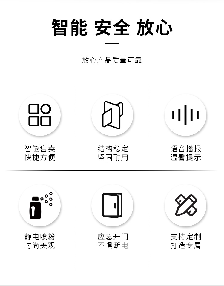 格子售货柜详情_02.jpg