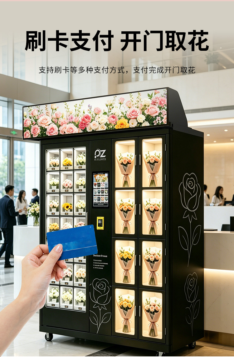 21+8格鲜花机详情（磐众）_03.jpg