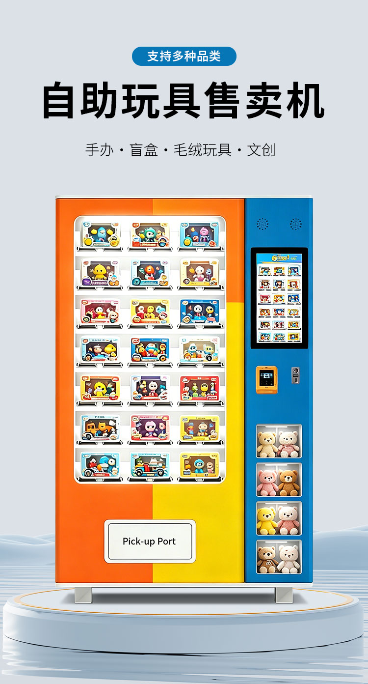玩具售卖机详情_01.jpg