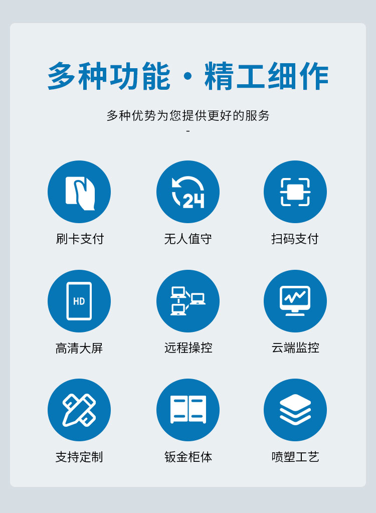 玩具售卖机详情_02.jpg