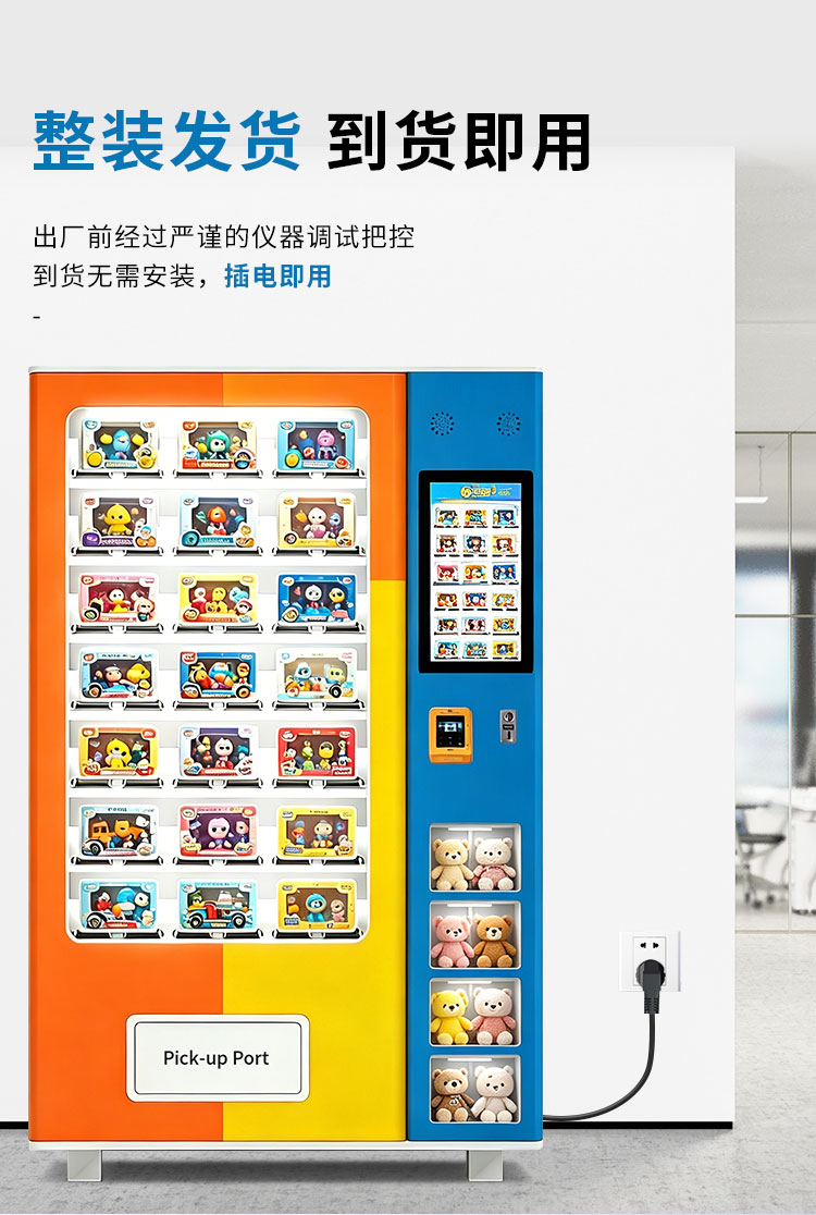 玩具售卖机详情_04.jpg