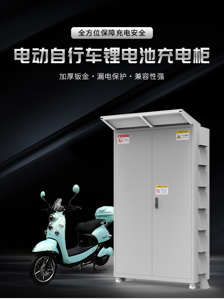 30格锂电池充电柜详情_01.jpg