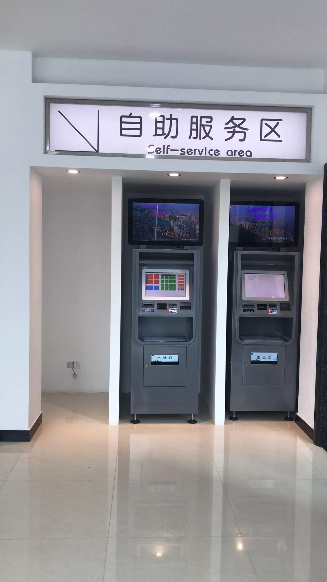 自助办证一体机